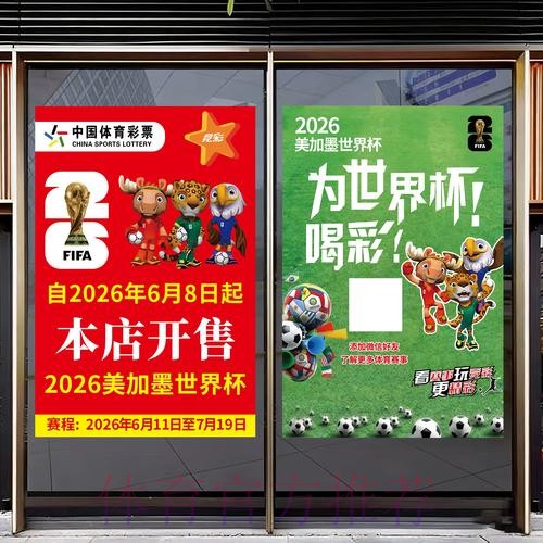 2026世界杯竞猜平台推荐