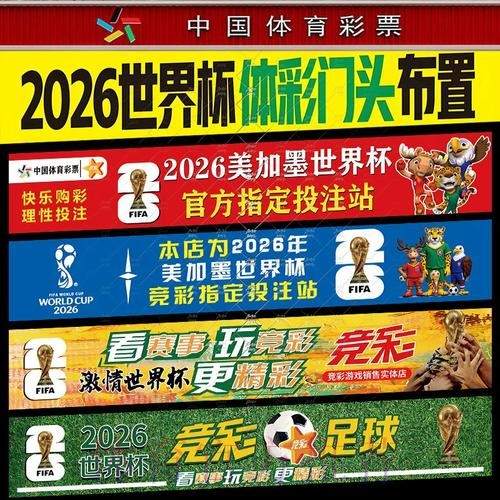 世界杯投注攻略详解 世界杯投注攻略详解