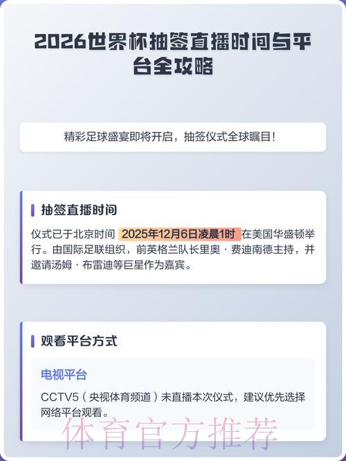 2026年世界杯直播在线观看入口大全 2026年世界杯直播在线观看入口大全