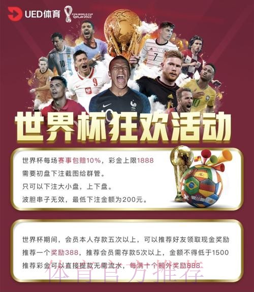 世界杯投注技巧与下注平台选择