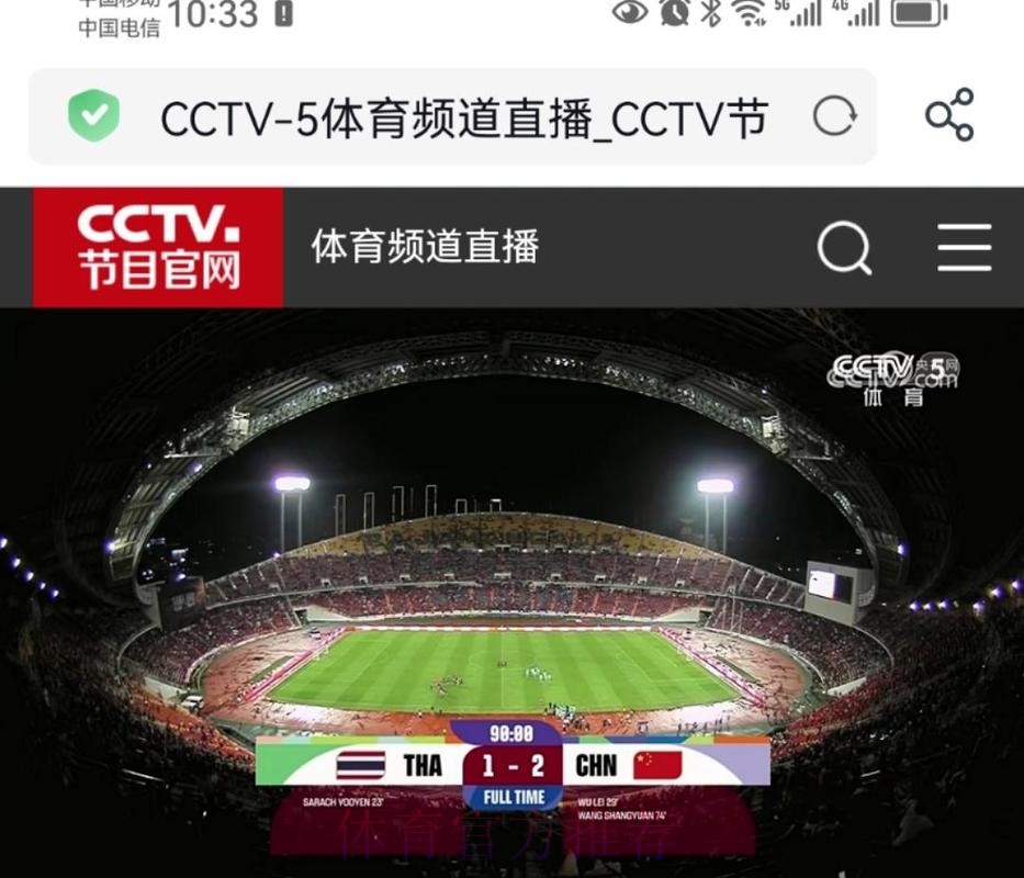 免费在线观看世界杯高清直播
