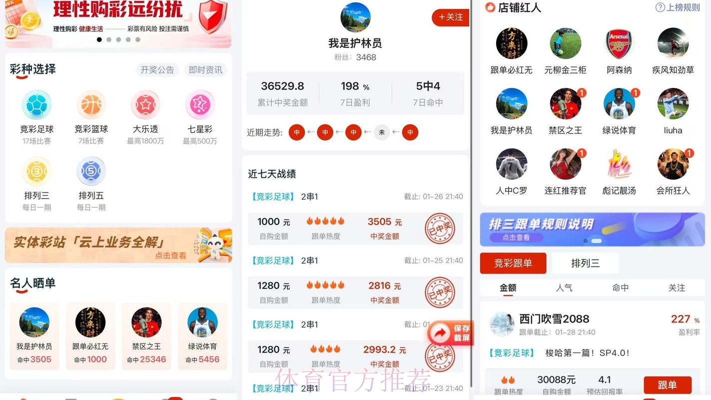 世界杯APP下载指南