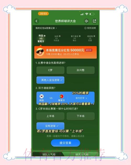 世界杯竞猜大厅最新玩法技巧