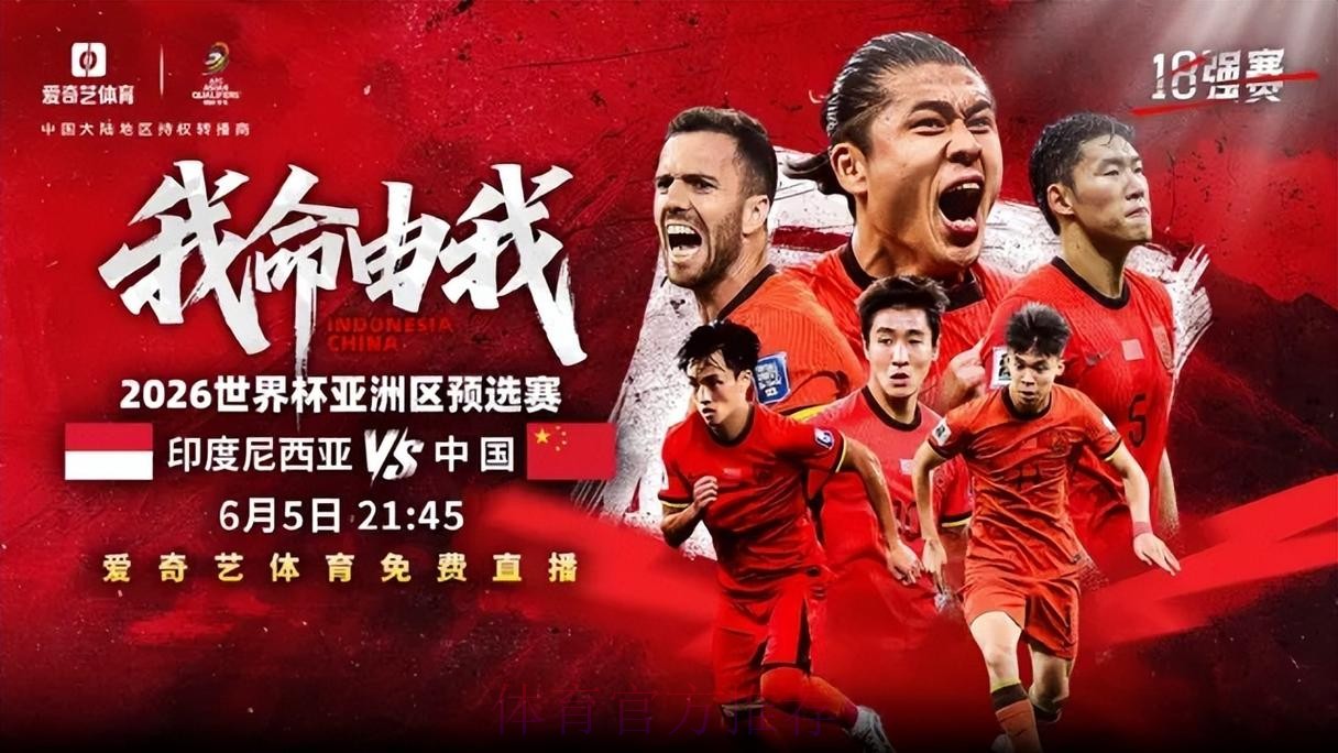 2026世界杯直播平台大全