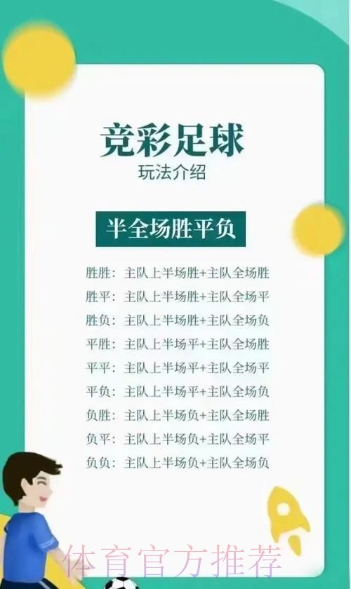 全面解析世界杯竞猜玩法及技巧大全