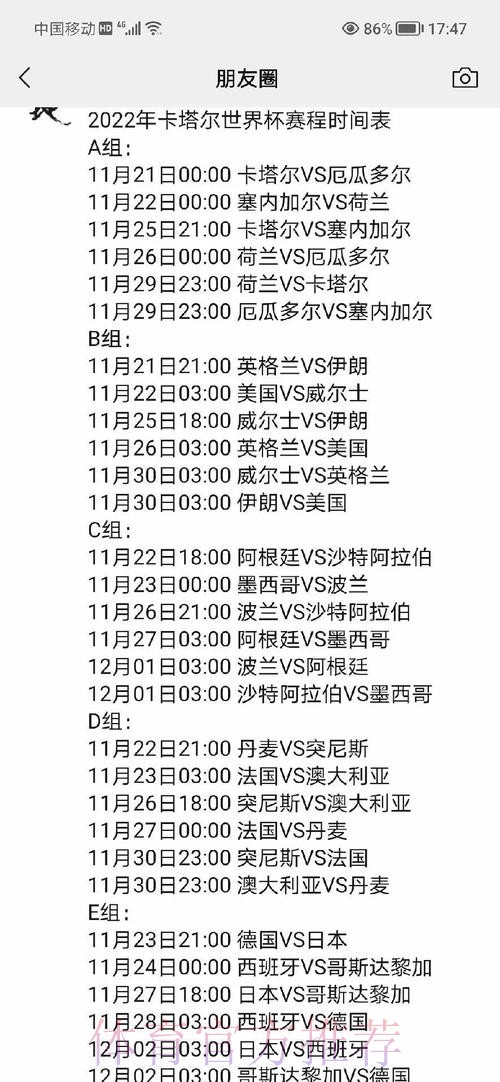 深入解析世界杯比赛数据平台