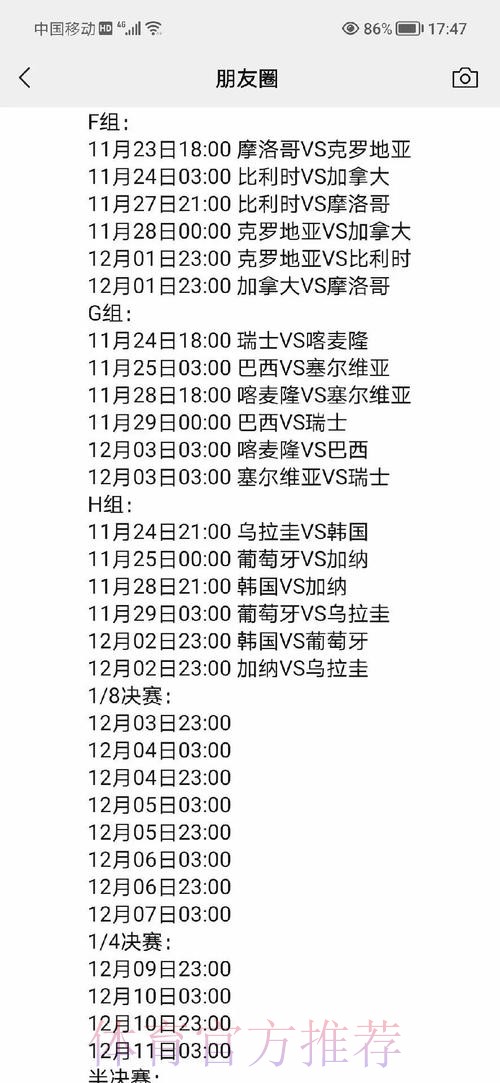 深入解析世界杯比赛数据平台