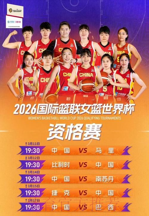 免费观看中国女篮世界杯直播攻略 免费观看中国女篮世界杯直播攻略