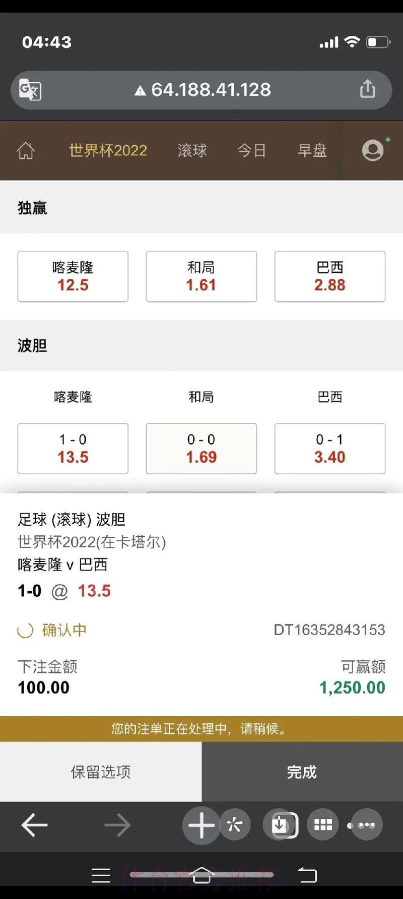 专业体育平台：世界杯下注APP